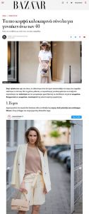 Harpers Bazaar Greece - harpersbazaar.gr - 2021 06 28 - Alexandra Lapp - found on https://www.harpersbazaar.gr/moda/street-style/18630/ta-pio-kompsa-kalokairina-sunola-gia-gunaikes-ano-ton-40