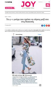 JoyTV - 2017 06 - Alexandra Lapp - found on http://joytv.gr/%CF%84%CE%B1-4-1-%CF%81%CE%BF%CF%8D%CF%87%CE%B1-%CF%80%CE%BF%CF%85-%CF%80%CF%81%CE%AD%CF%80%CE%B5%CE%B9-%CE%BD%CE%B1-%CF%80%CE%AC%CF%81%CE%B5%CE%B9%CF%82-%CE%BC%CE%B1%CE%B6%CE%AF-%CF%83%CE%BF%CF%85/