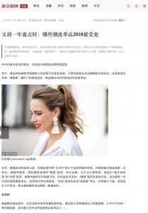 bjnews.com.cn - 2018 12 28 - Alexandra Lapp - found on http://www.bjnews.com.cn/fashion/2018/12/28/534762.html