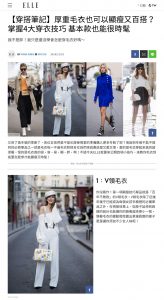 elle.com.tw - 2018 12 29 - Alexandra Lapp - found on https://www.elle.com/tw/fashion/street-snap/g25688171/sweater-trend-2018/?_gl=1*1gvp5c6*_ga*YW1wLXNWamx2Q1dDOHQ2YUdqVlBkOXZ4T3N4VGVFMmVwSmplek5lQ2ltVFB1RUUwT2xLb2lEUk82OWZFSmd2cm1DczQ.