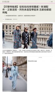 elle.com/tw - 2020 02 28 - Alexandra Lapp - found on https://www.elle.com/tw/fashion/fashionweek/g31107190/pfw-streetsnap-2020aw/