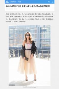 fashion sina cn - 2018 04 23 - Alexandra Lapp - found on https://fashion.sina.cn/s/ce/2018-04-23/detail-ifzqvvrz9736251.d.html
