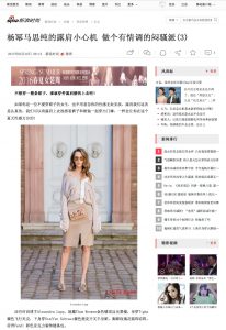 fashion sina - 2017 05 - Alexandra Lapp - found on http://fashion.sina.com.cn/s/ce/2017-05-10/0812/doc-ifyeycfp9400646-p3.shtml