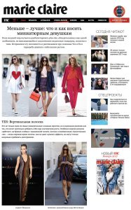 marieclaire russia - 2017-11 - Alexandra Lapp - found on http://www.marieclaire.ru/moda/menshe-luchshe-chto-i-kak-nosit-miniatyurnyim-devushkam/