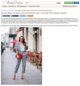 modagid Russia - 2018 07 - Alexandra Lapp - found on http://modagid.ru/articles/9632