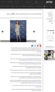 nawa3em com - 2018 01 17 - Alexandra Lapp - found on http://www.nawa3em.com/%D8%A7%D8%B2%D9%8A%D8%A7%D8%A1/93354/%D9%87%D9%83%D8%B0%D8%A7-%D8%A3%D8%B7%D9%84%D8%AA-%D8%A7%D9%84%D9%86%D8%AC%D9%85%D8%A7%D8%AA-%D8%B9%D9%84%D9%89-%D8%A7%D9%84%D8%B3%D8%AC%D8%A7%D8%AF%D8%A9-%D8%A7%D9%84%D8%AD%D9%85%D8%B1%D8%A7%D8%A1-%D9%84%D8%AD%D9%81%D9%84-IWC-%D9%81%D9%8A-%D8%AC%D9%86%D9%8A%D9%81#18