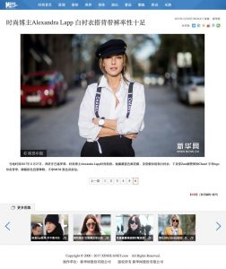 news xinhuanet com -2017-11-29 - Alexandra Lapp - found on http://news.xinhuanet.com/fashion/2017-11/29/c_1122026937_2.htm