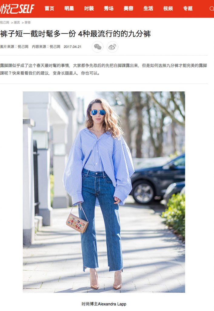 Vetements, Christian Louboutin, Fendi, Illevesta, AYS self com cn - 2017 04 - Alexandra Lapp - found on http://fashion.self.com.cn/match/news_125155d66b9ae274.html