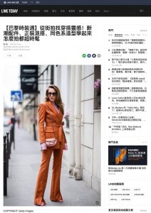 today.line.me/tw - 2020 02 28 - Alexandra Lapp - found on https://today.line.me/tw/pc/article/%E3%80%90%E5%B7%B4%E9%BB%8E%E6%99%82%E8%A3%9D%E9%80%B1%E3%80%91%E5%BE%9E%E8%A1%97%E6%8B%8D%E6%89%BE%E7%A9%BF%E6%90%AD%E9%9D%88%E6%84%9F%EF%BC%81%E6%96%B0%E6%BD%AE%E9%85%8D%E4%BB%B6%E3%80%81%E6%AD%A3%E8%A3%9D%E6%B7%B7%E6%90%AD%E3%80%81%E5%90%8C%E8%89%B2%E7%B3%BB%E9%80%A0%E5%9E%8B%E5%AD%B8%E8%B5%B7%E4%BE%86+%E6%80%8E%E9%BA%BC%E6%8B%8D%E9%83%BD%E8%B6%85%E6%99%82%E9%AB%A6-YNE06N