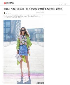 Wemedia Ifeng - 2017-04 - Alexandra Lapp - found on http://wemedia.ifeng.com/11861043/wemedia.shtml