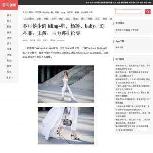 xuehua us - 2018 05 11 - Alexandra Lapp - found on https://www.xuehua.us/2018/05/11/%E4%B8%8D%E5%8F%AF%E7%BC%BA%E5%B0%91%E7%9A%84-bling%E9%9E%8B%EF%BC%8C%E6%9D%A8%E5%B9%82%E3%80%81baby%E3%80%81%E5%88%98%E4%BA%A6%E8%8F%B2%E3%80%81%E5%AE%8B%E8%8C%9C%E3%80%81%E5%8F%A4%E5%8A%9B%E5%A8%9C/