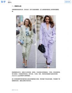 zhuanlan.zhihu.com - 2021 02 05 - Alexandra Lapp - found on https://zhuanlan.zhihu.com/p/349433481